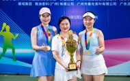 喜报丨增城区总商会代表队在“外商会杯”穗港澳商会网球邀请赛夺冠|体育比赛|工商联|民营经济_新浪体育_新浪新闻